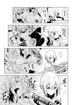 Page 8 of Gourai, Juuden ga Kininaru!