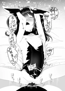 Page 17 of Ruri-chan Kawaii ne