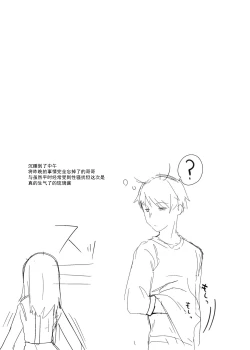 Page 25 of Ruri-chan Kawaii ne