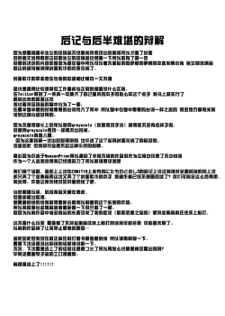 Page 26 of Ruri-chan Kawaii ne