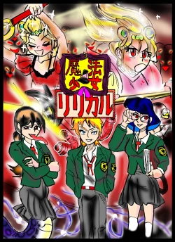 Page 1 of Magical Girl Lyrical 1 -I'm home