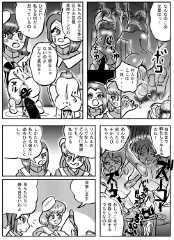 Page 29 of Magical Girl Lyrical 1 -I'm home