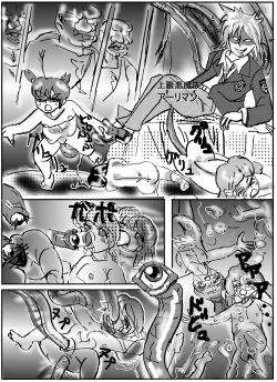 Page 2 of Magical Girl Lyrical 1 -I'm home