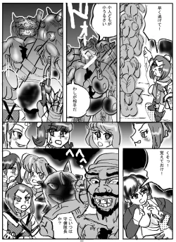 Page 31 of Magical Girl Lyrical 1 -I'm home