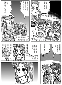 Page 34 of Magical Girl Lyrical 1 -I'm home