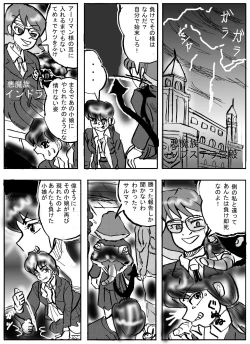 Page 35 of Magical Girl Lyrical 1 -I'm home