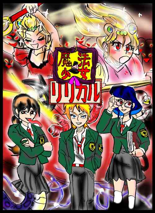 Download Magical Girl Lyrical 1 -I'm home