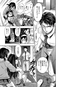 Page 114 of Watashi to Papa no Maji Soukan - Girl and Father Seriously Incest Love.