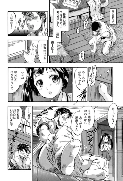 Page 11 of Watashi to Papa no Maji Soukan - Girl and Father Seriously Incest Love.