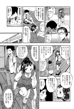 Page 132 of Watashi to Papa no Maji Soukan - Girl and Father Seriously Incest Love.