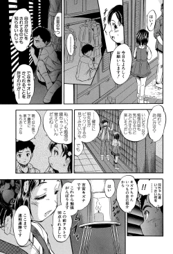 Page 134 of Watashi to Papa no Maji Soukan - Girl and Father Seriously Incest Love.