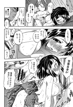 Page 177 of Watashi to Papa no Maji Soukan - Girl and Father Seriously Incest Love.