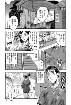 Page 2 of Watashi to Papa no Maji Soukan - Girl and Father Seriously Incest Love.
