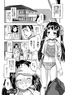 Page 43 of Watashi to Papa no Maji Soukan - Girl and Father Seriously Incest Love.