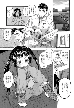 Page 44 of Watashi to Papa no Maji Soukan - Girl and Father Seriously Incest Love.