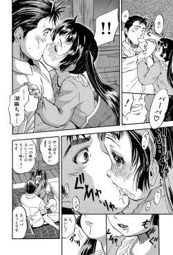 Page 47 of Watashi to Papa no Maji Soukan - Girl and Father Seriously Incest Love.