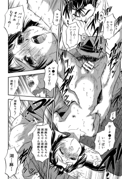 Page 61 of Watashi to Papa no Maji Soukan - Girl and Father Seriously Incest Love.