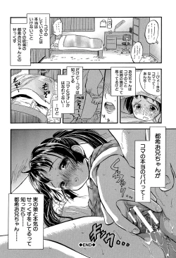 Page 73 of Watashi to Papa no Maji Soukan - Girl and Father Seriously Incest Love.