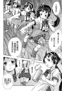 Page 79 of Watashi to Papa no Maji Soukan - Girl and Father Seriously Incest Love.