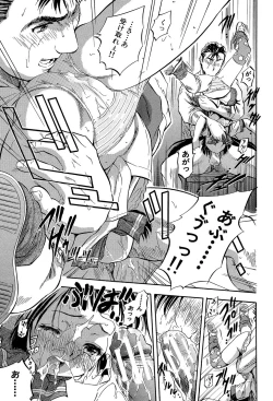 Page 84 of Watashi to Papa no Maji Soukan - Girl and Father Seriously Incest Love.