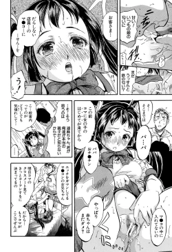 Page 87 of Watashi to Papa no Maji Soukan - Girl and Father Seriously Incest Love.