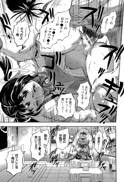 Page 90 of Watashi to Papa no Maji Soukan - Girl and Father Seriously Incest Love.