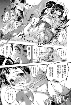 Page 98 of Watashi to Papa no Maji Soukan - Girl and Father Seriously Incest Love.