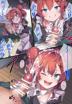 Page 17 of Maid Kazuki-senpai