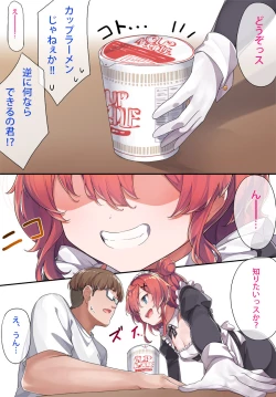 Page 5 of Maid Kazuki-senpai