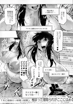 Page 27 of NTR-EX3 Kare ni wa Ienai Mesu Ochi Life