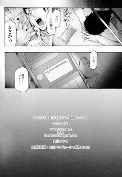 Page 29 of NTR-EX3 Kare ni wa Ienai Mesu Ochi Life