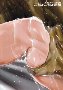 Page 30 of NTR-EX3 Kare ni wa Ienai Mesu Ochi Life