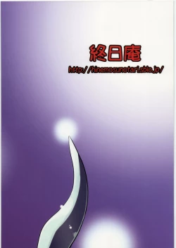 Page 22 of Shoujo Jigokuchuu