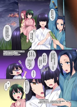 Page 24 of Nobunaga who was made a sexual change woman of Honnoji