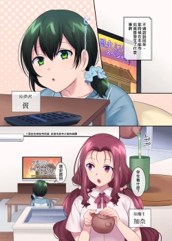 Page 2 of Nobunaga who was made a sexual change woman of Honnoji