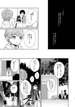 Page 17 of Bokuno Himitsu