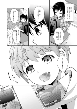 Page 6 of Bokuno Himitsu