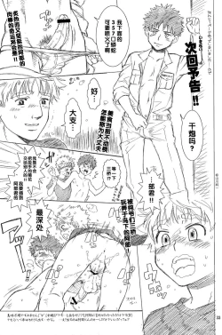 Page 33 of Super Freak Takuya-kun! 2