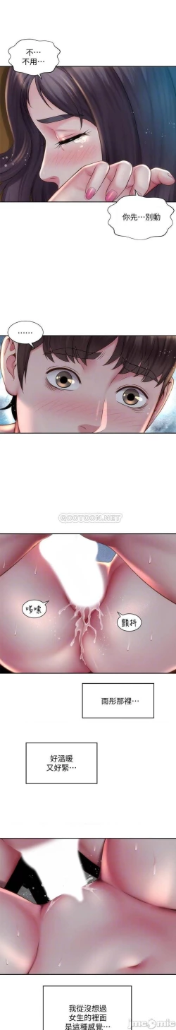 Page 100 of 海灘女神 1-9