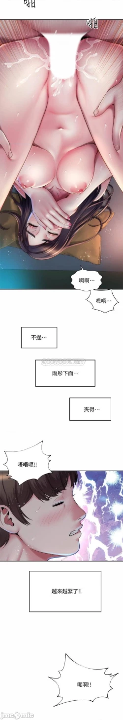 Page 107 of 海灘女神 1-9