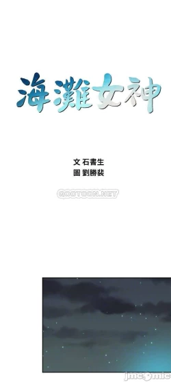 Page 108 of 海灘女神 1-9