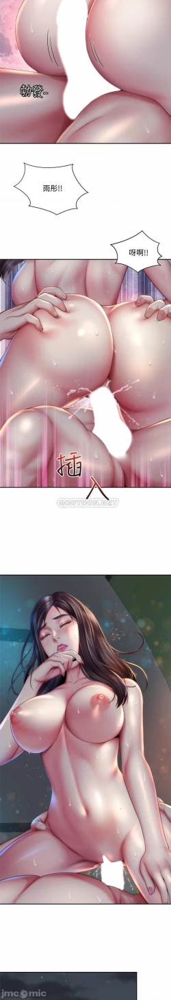 Page 136 of 海灘女神 1-9