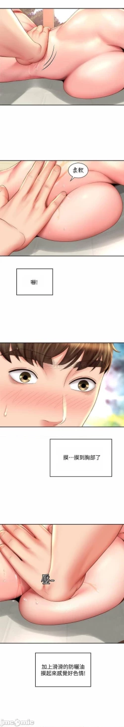 Page 158 of 海灘女神 1-9