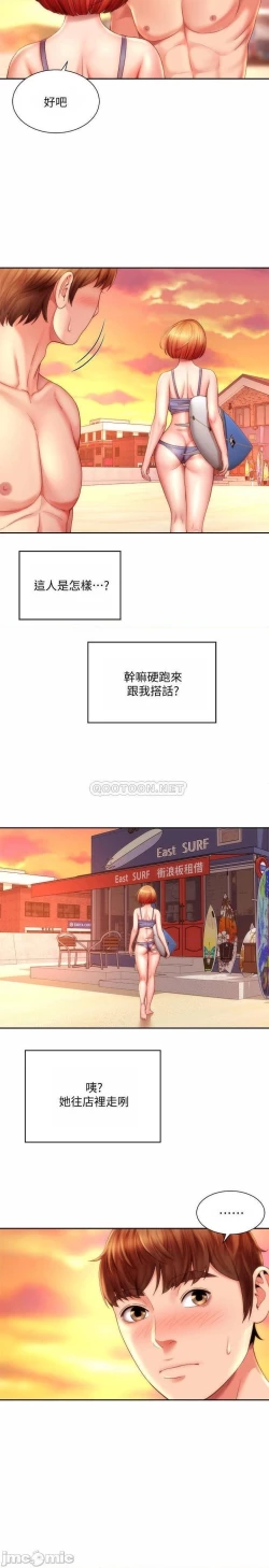 Page 171 of 海灘女神 1-9