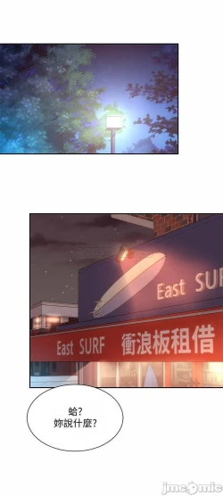 Page 172 of 海灘女神 1-9