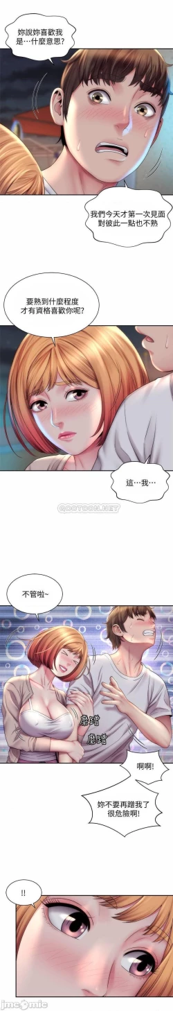 Page 193 of 海灘女神 1-9