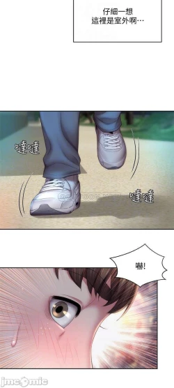 Page 207 of 海灘女神 1-9