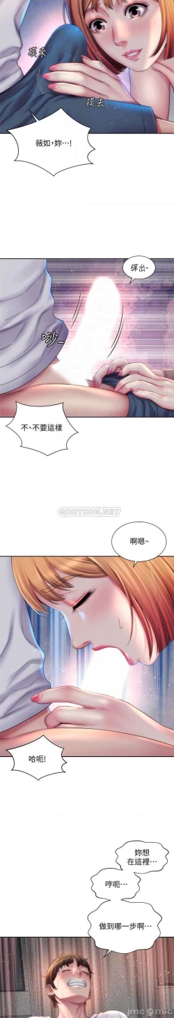 Page 209 of 海灘女神 1-9
