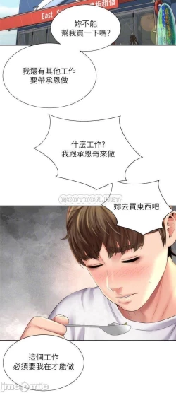 Page 239 of 海灘女神 1-9