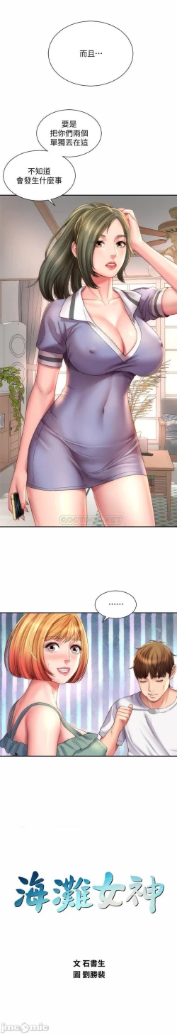 Page 240 of 海灘女神 1-9